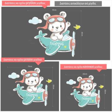 Kids wall stickers Bear airplane 2