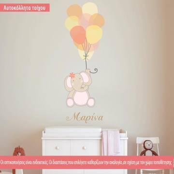 Αυτοκόλλητα τοίχου παιδικά Χαριτωμένο ελεφαντάκι με όνομα