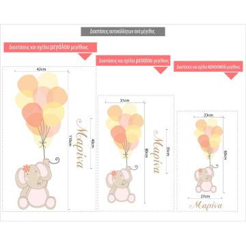 Αυτοκόλλητα τοίχου παιδικά Χαριτωμένο ελεφαντάκι με όνομα 2