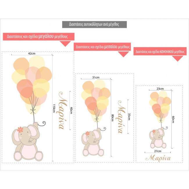 Kids wall stickers Cute little elephant