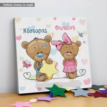 Πίνακας παιδικός σε καμβά Χαριτωμένα αρκουδάκια 2