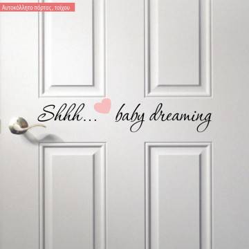 Αυτοκόλλητα τοίχου παιδικά Shh Baby dreaming