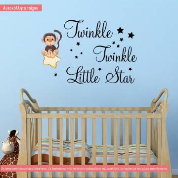 Αυτοκόλλητα τοίχου παιδικά ευχή μαιμουδάκι αγοράκι, Twinkle Twinkle Little star
