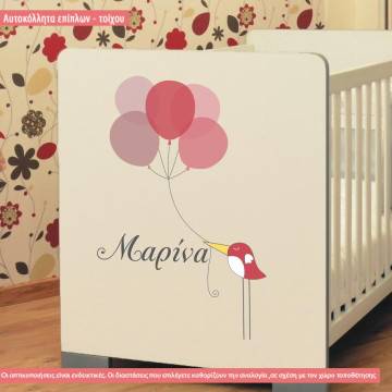 Αυτοκόλλητα τοίχου Το δώρο του πελαργού, με όνομα 2