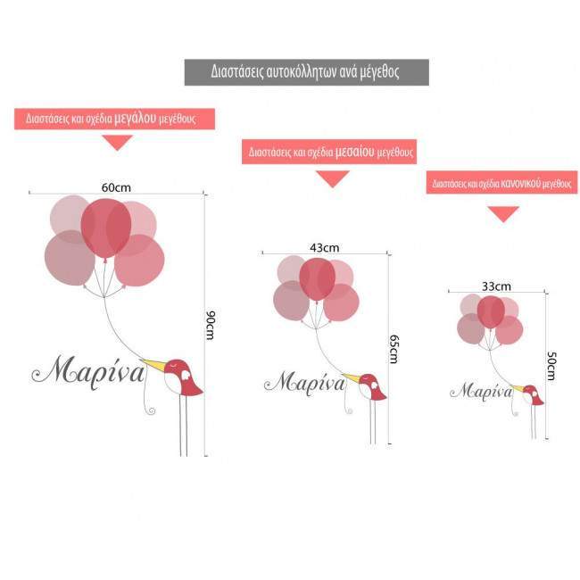 Wall stickers stork present