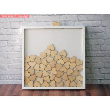 Ξύλινο ευχολόγιο Κορνίζα με καρδιές