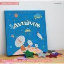 Kids canvas print Space