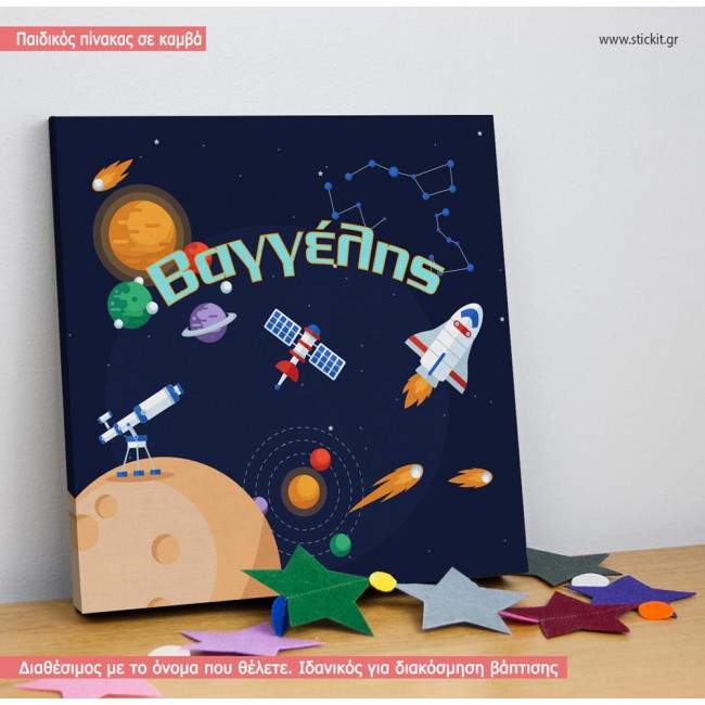 Kids canvas print Outer space