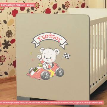 Kids wall stickers Bear racing car 2
