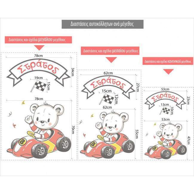 Kids wall stickers Bear racing car