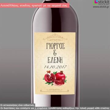 Stickers labels Pomegranate wine
