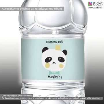 Sticker label Panda king   2