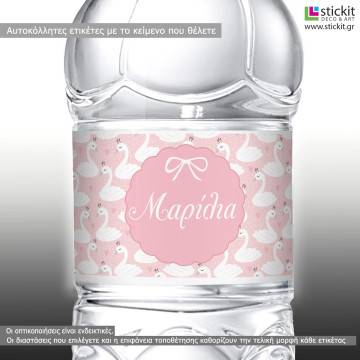 Αυτοκόλλητη ετικέτα Κύκνοι,  με όνομα και ημερομηνία