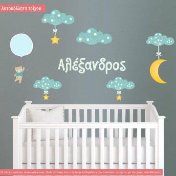 Αυτοκόλλητα τοίχου παιδικά Καληνύχτα γλυκό μου, με όνομα συννεφάκια και φεγγάρι