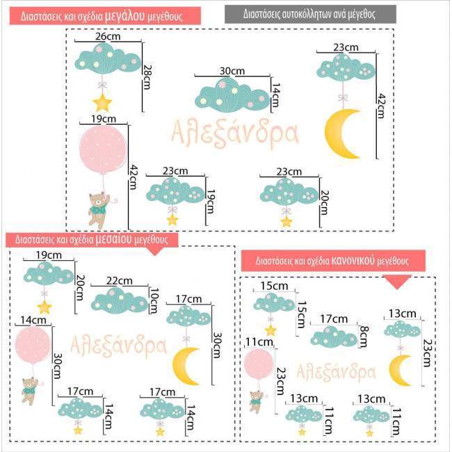 Kids wall stickers cloudsand moon