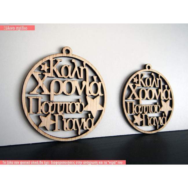 Wooden circle Happy new year grandpa