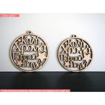 Wooden circle Happy new year grandpa