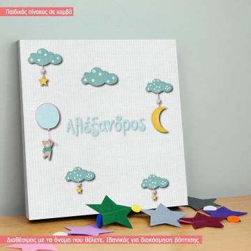 Πίνακας παιδικός σε καμβά Καληνύχτα γλυκό μου, με όνομα