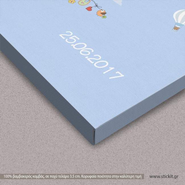 Baby boy/girl balloon, παιδικός - βρεφικός πίνακας σε καμβά, λεπτομέρεια