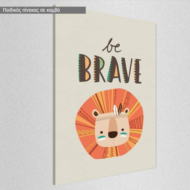 Πίνακας παιδικός σε καμβά Be brave, με λιοντάρι, καμβάς τελαρωμένος, κοντινό