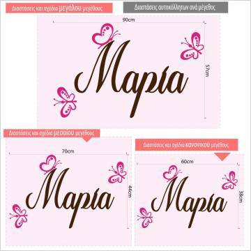 Kids wall stickers Butterflies with name 2