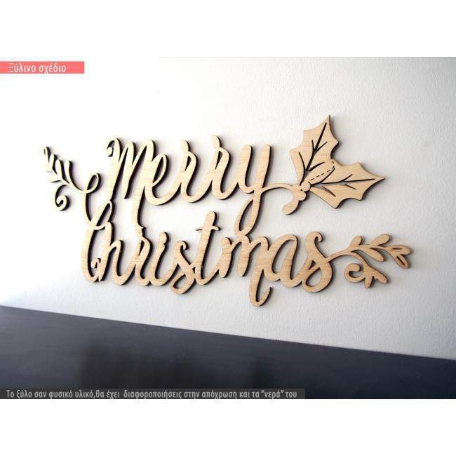 Wooden Merry Christmas