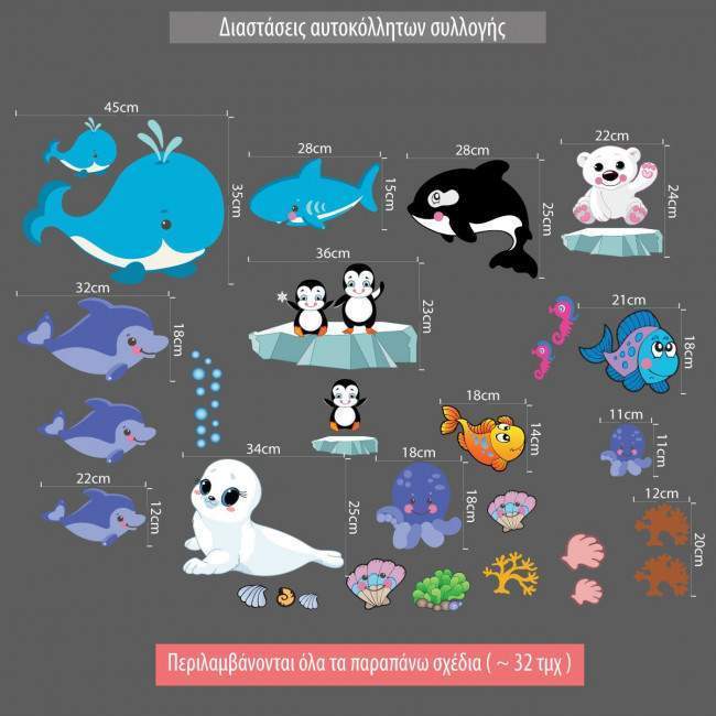 Kids wall stickers Sea Animals