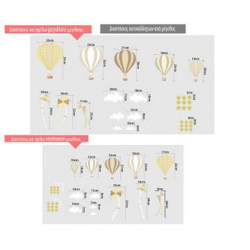 Kids wall stickers, Balloons in the night sky brown theme, collection 2