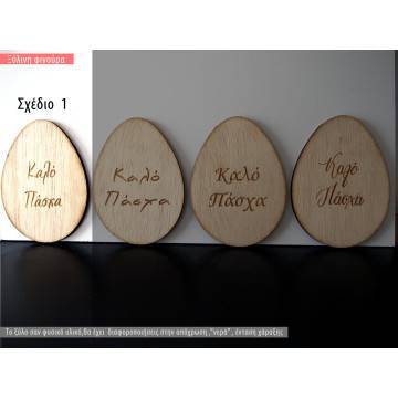 Wooden eggs engraving happy easter 2