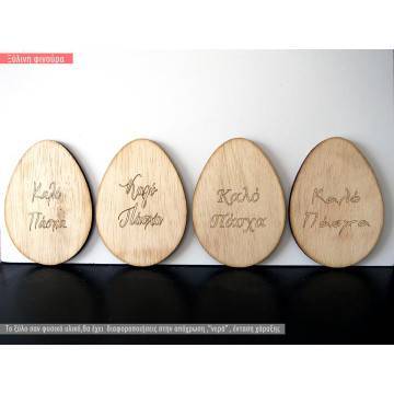 Wooden eggs engraving happy easter