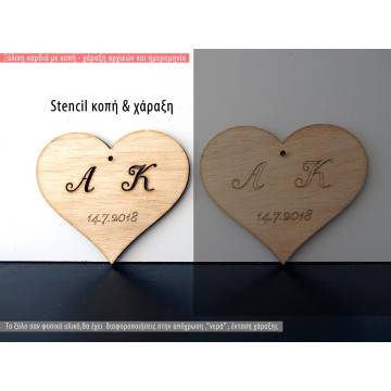 Ξύλινη Καρδιά με αρχικά stencil και ημερομηνία χάραξη, διακοσμητική φιγούρα 2