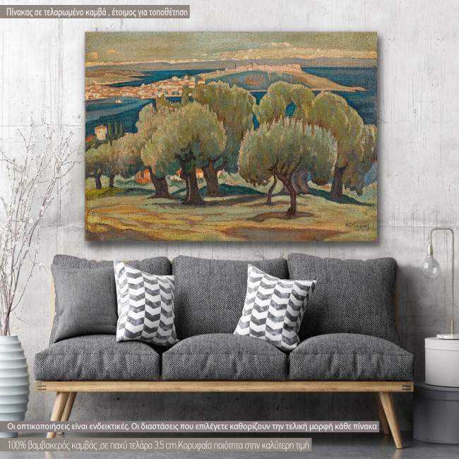 Πίνακας ζωγραφικής Ελαιόδεντρα (Μυτιλίνη), Μαλέας, αντίγραφο σε καμβά