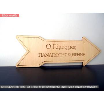 Wooden sign arrow Our wedding