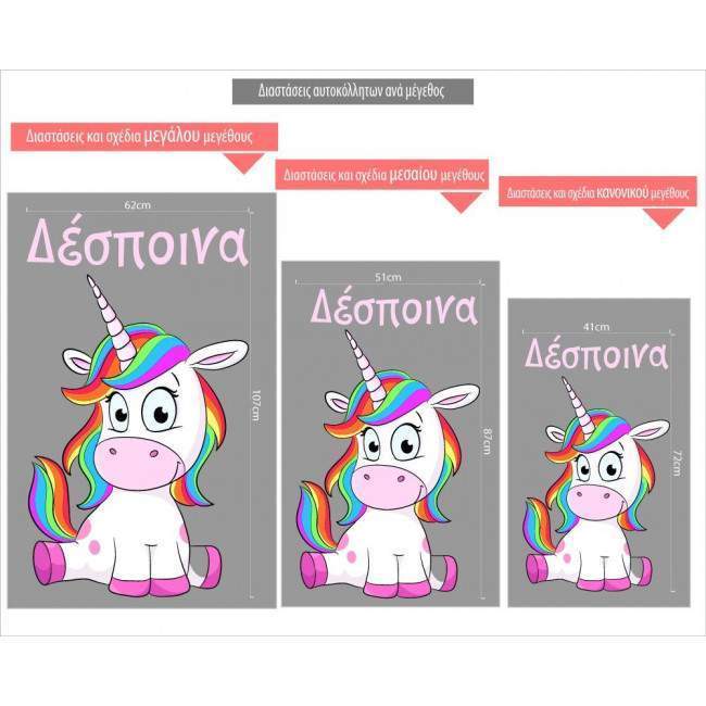 Kids wall stickers Cute unicorn