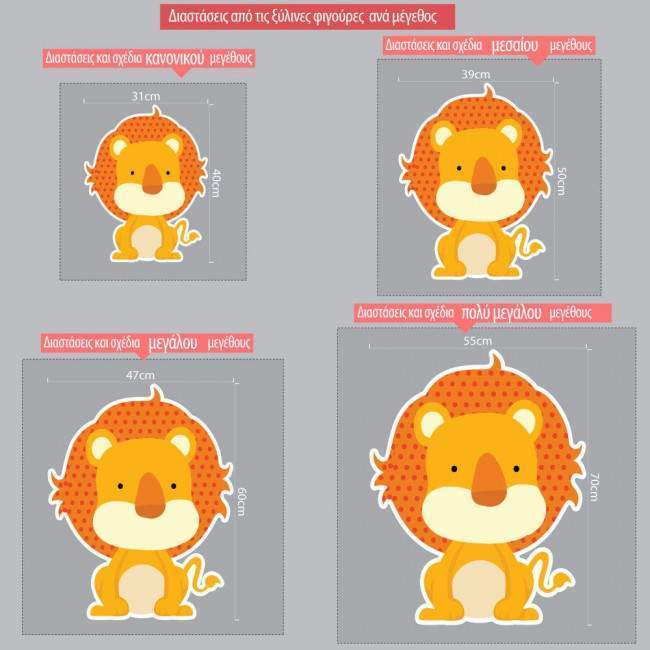 Lion wooden decorative figure, cute lion