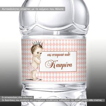 Αυτοκόλλητη ετικέτα Cute princess vintage,  με όνομα και ημερομηνία