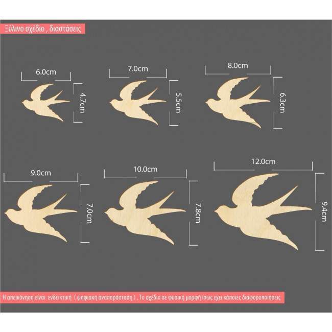 Wooden decorative figure swllow