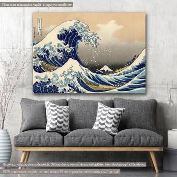 Πίνακας ζωγραφικής The great wave off Kanagawa, Hokusai K., αντίγραφο σε καμβά