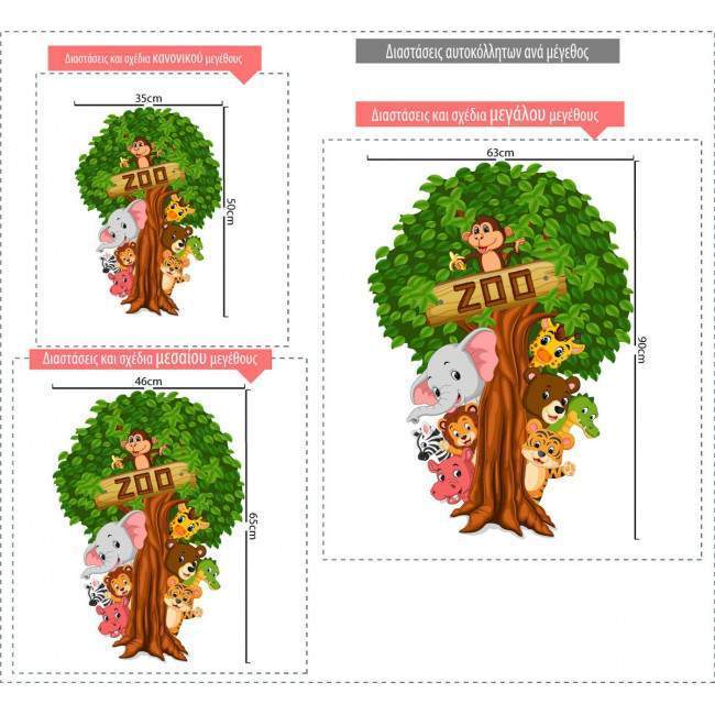 Kids wall stickers with tree and animals, Let's hide