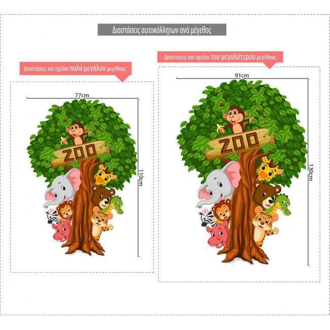 Kids wall stickers with tree and animals, Let's hide