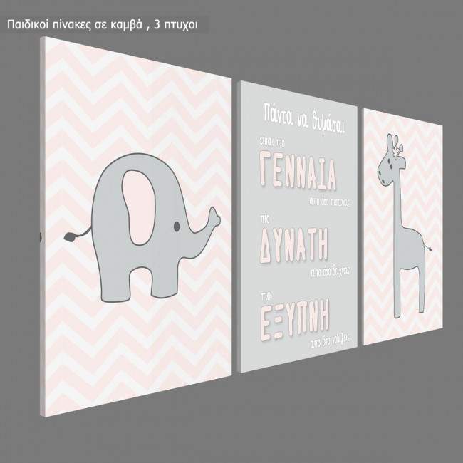 Kids canvas print Chevron,  3 panels
