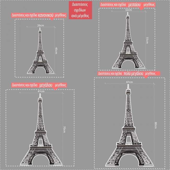 wooden decorative figure Tower of Eiffel 