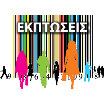 Αυτοκόλλητα εκπτώσεων σετ 12 2