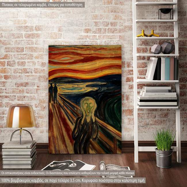 Πίνακας ζωγραφικής The scream, Munch Edvard, , αντίγραφο σε καμβά