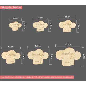 Ξύλινος Σκούφος σεφ διακοσμητική φιγούρα 2