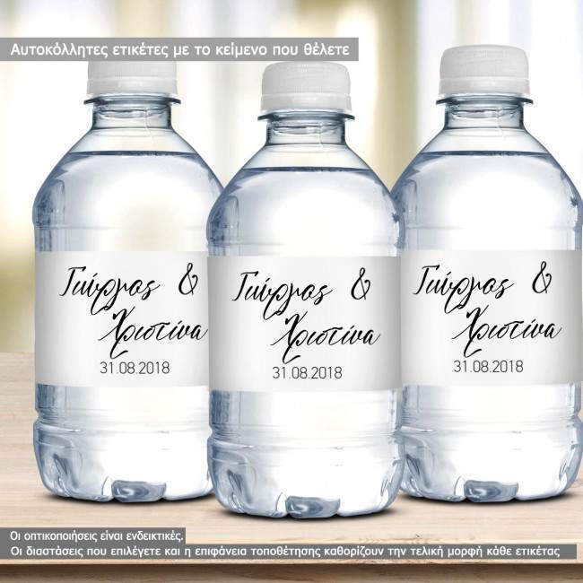 Names calligraphy, αυτοκόλλητη ετικέτα με ονόματα ζευγαριού, ημερομηνία