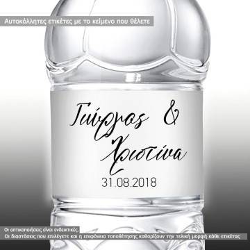 Sticker label Caligraphy names 2