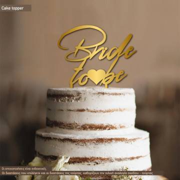 Bride to be topper τούρτας ξύλινο ή plexi