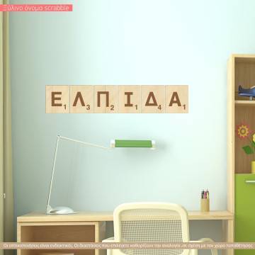 Ξύλινα γράμματα Scrabble όνομα 2