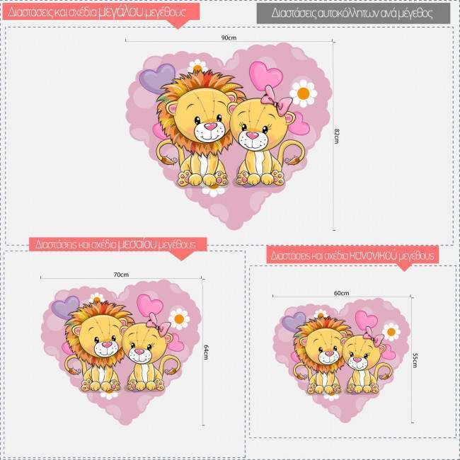 Wall stickers Heart and lions